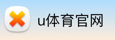 u体育官网 logo